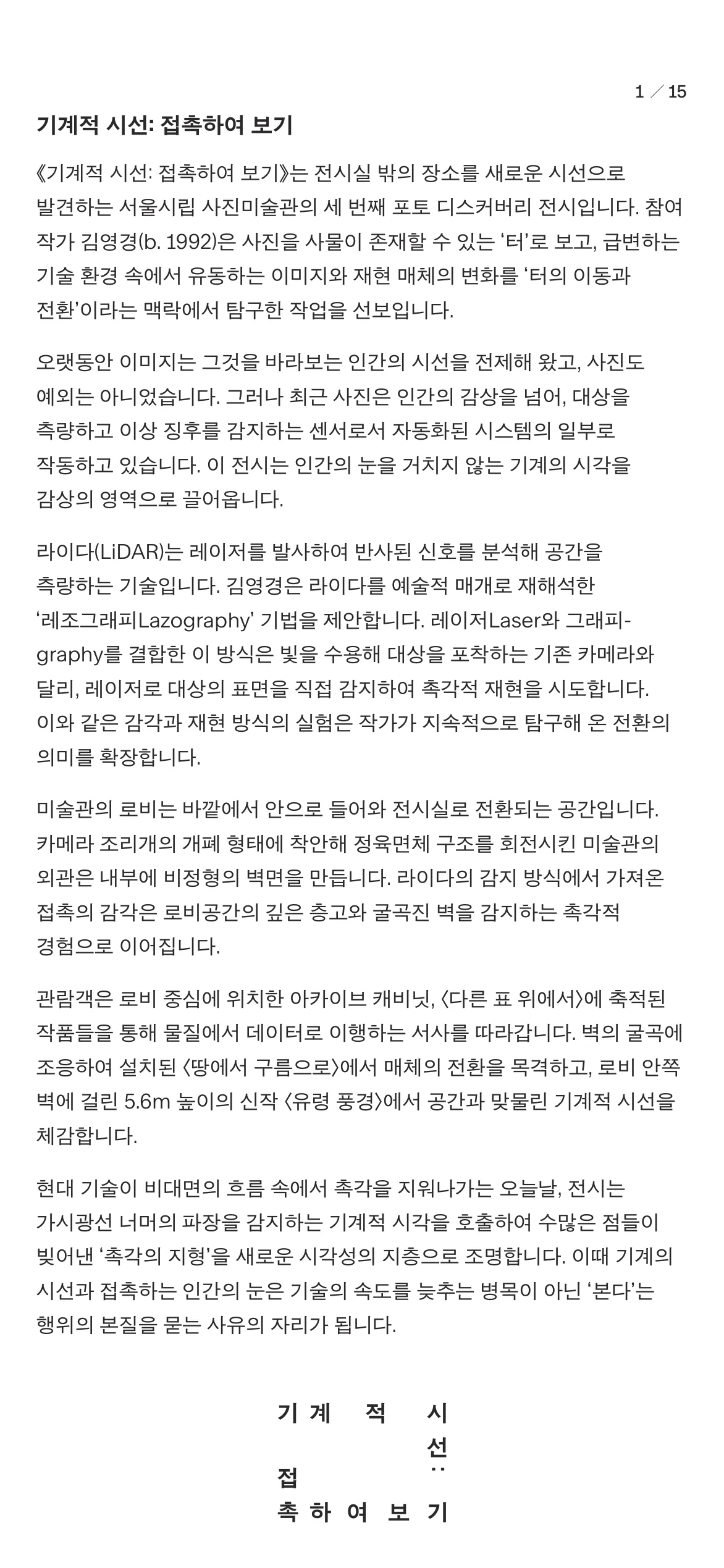2페이지